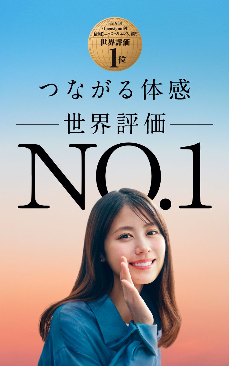 2024年10月Opensignal社「一貫性」＆「信頼性」部門1位　結論が出ました。つながる体感No.1  ずっと、もっと、つなぐぞ。＊「つながる体感」とは、Opensignal社による「一貫した品質」および「信頼性エクスペリエンス」評価などに基づき、au回線を通じて、ネットワークに接続した際にお客様にとってより快適で安定したサポートを実現することを指します。詳細はOpensignalウェブサイトをご覧ください。Opensignal アワード - 日本：モバイル・ネットワーク体感レポート 2024年10月（国内主要MNO4社比較において。）　2024/7/1～9/28の期間に記録されたモバイル測定値の独自分析に基づく © 2024 Opensignal Limited.　■一貫した品質：一般的なモバイル・アプリケーションを遅延や速度低下なしにサポートする能力を測定する指標　■信頼性エクスペリエンス：通信サービス・プロバイダのネットワークに接続し、タスクを完了する能力を評価する指標